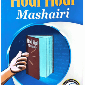 Kamusi ya Kiswhahili Sanifu